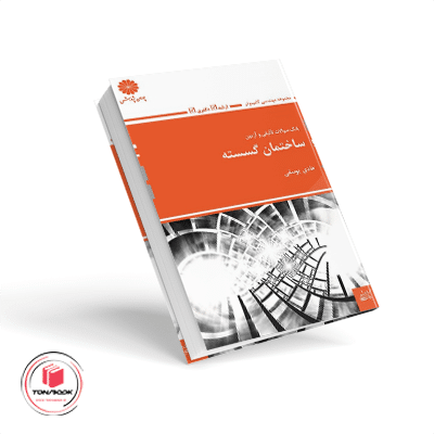 بانک-تست-ساختمان-گسسته.png