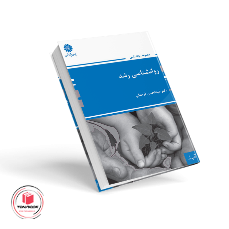 روانشناسی-رشد-ویژه-ارشد.png