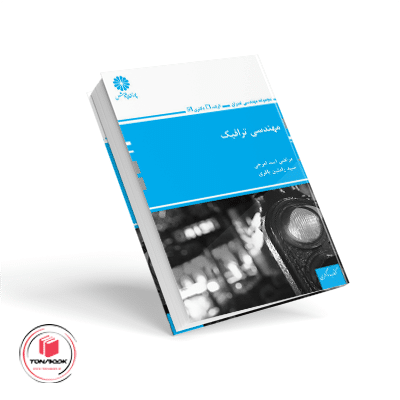 مهندسی-ترافیک.png