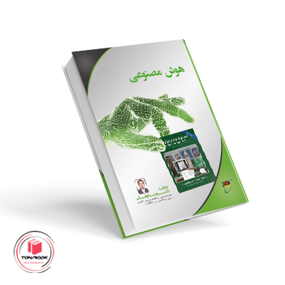 هوش-مصنوعی-هشام-فیلی.png